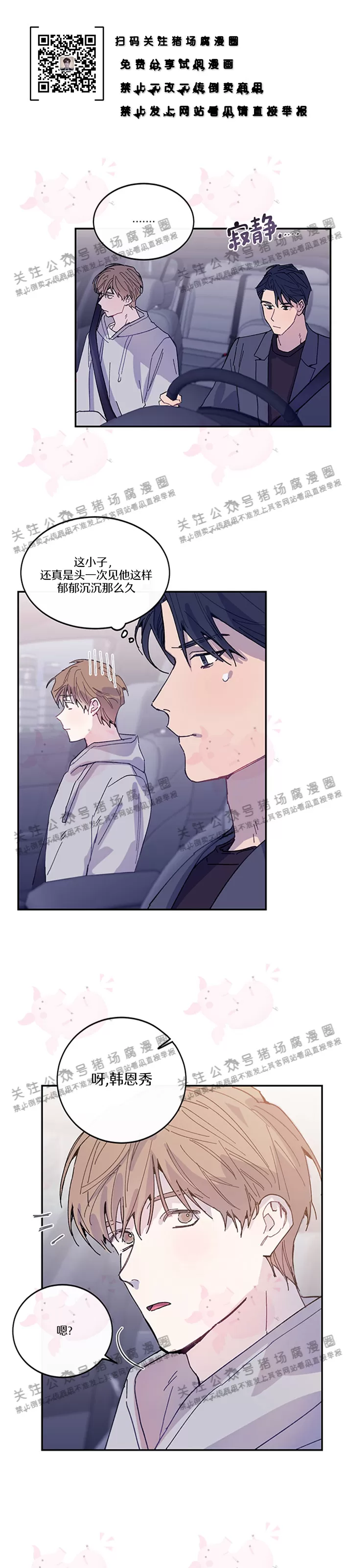 《为什么不可以\,代表?!》漫画最新章节第14话免费下拉式在线观看章节第【22】张图片