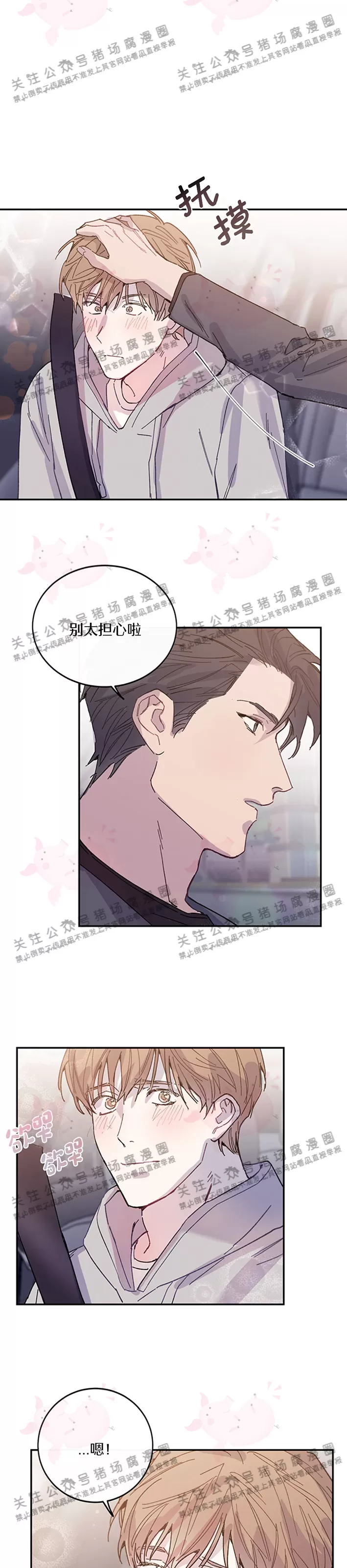 《为什么不可以\,代表?!》漫画最新章节第14话免费下拉式在线观看章节第【23】张图片