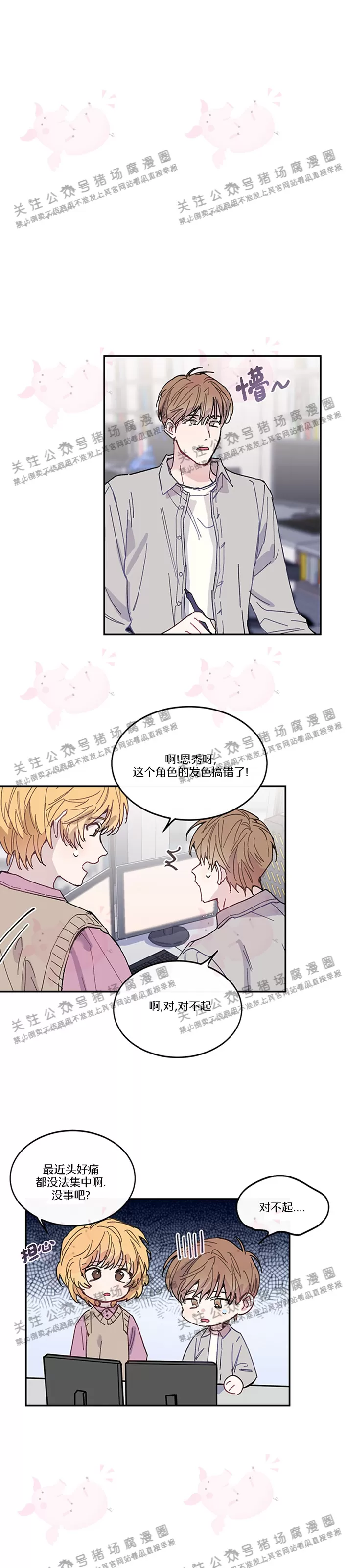 《为什么不可以\,代表?!》漫画最新章节第15话免费下拉式在线观看章节第【1】张图片