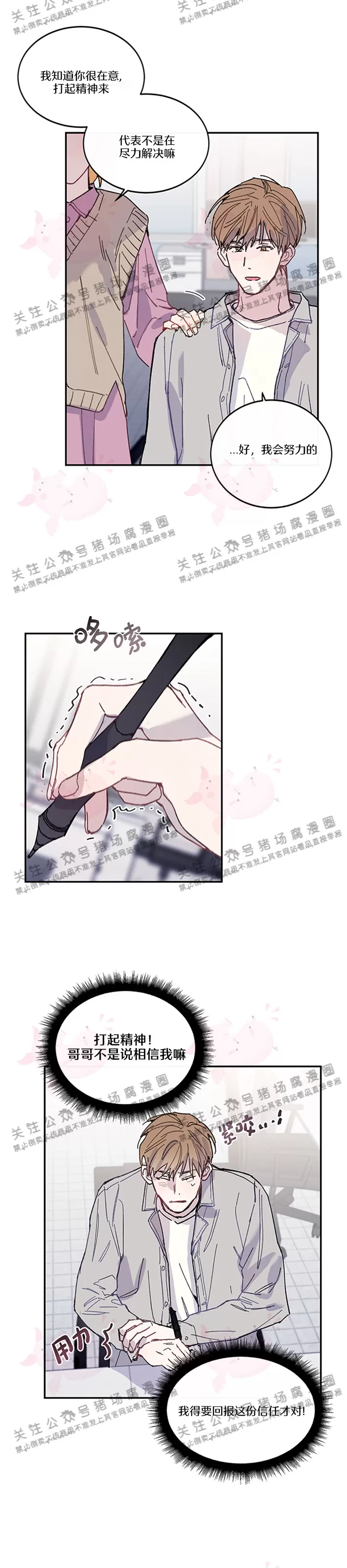 《为什么不可以\,代表?!》漫画最新章节第15话免费下拉式在线观看章节第【2】张图片