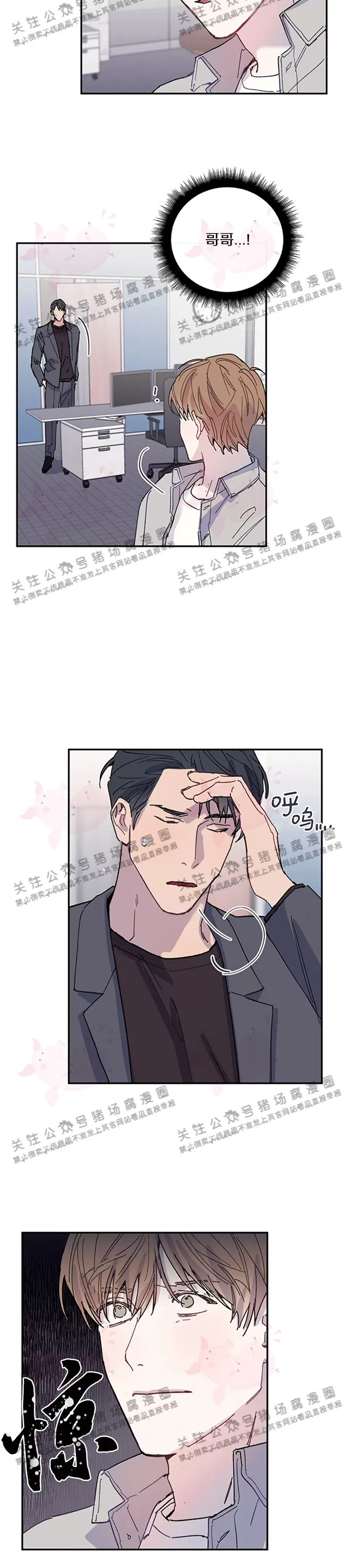 《为什么不可以\,代表?!》漫画最新章节第15话免费下拉式在线观看章节第【5】张图片