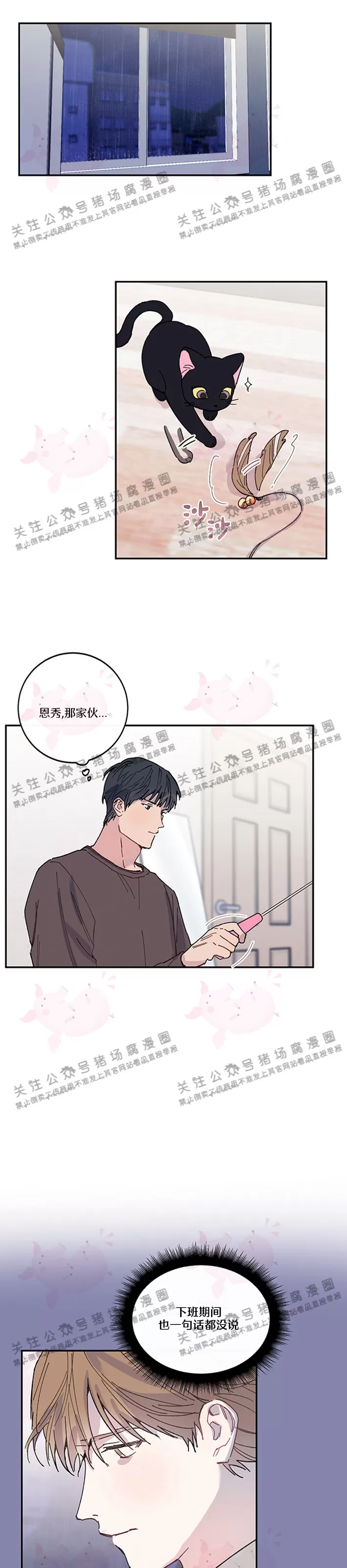 《为什么不可以\,代表?!》漫画最新章节第15话免费下拉式在线观看章节第【7】张图片