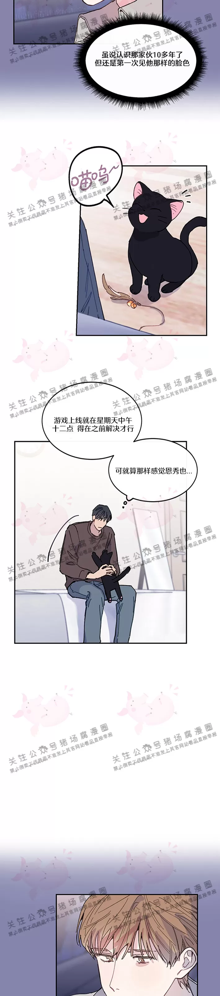 《为什么不可以\,代表?!》漫画最新章节第15话免费下拉式在线观看章节第【8】张图片