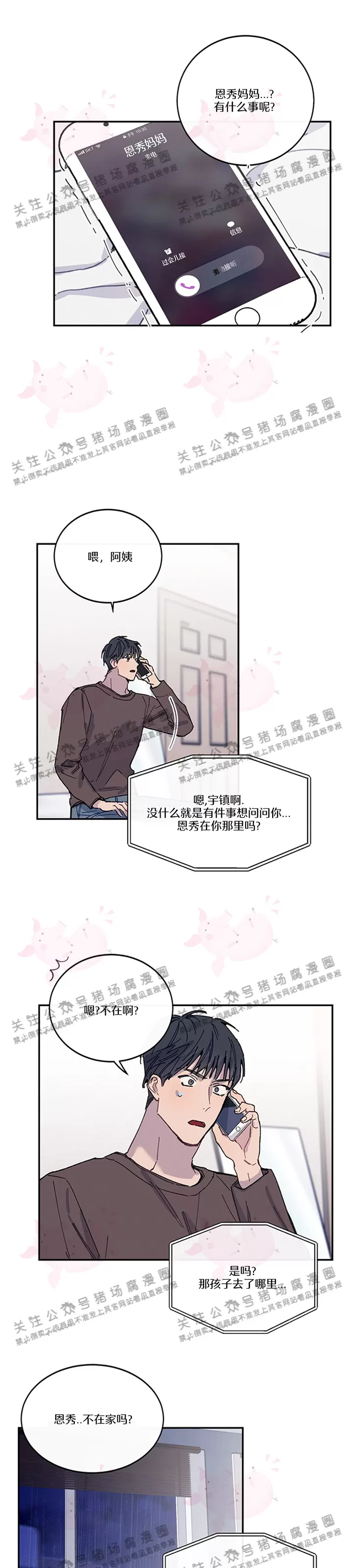 《为什么不可以\,代表?!》漫画最新章节第15话免费下拉式在线观看章节第【10】张图片