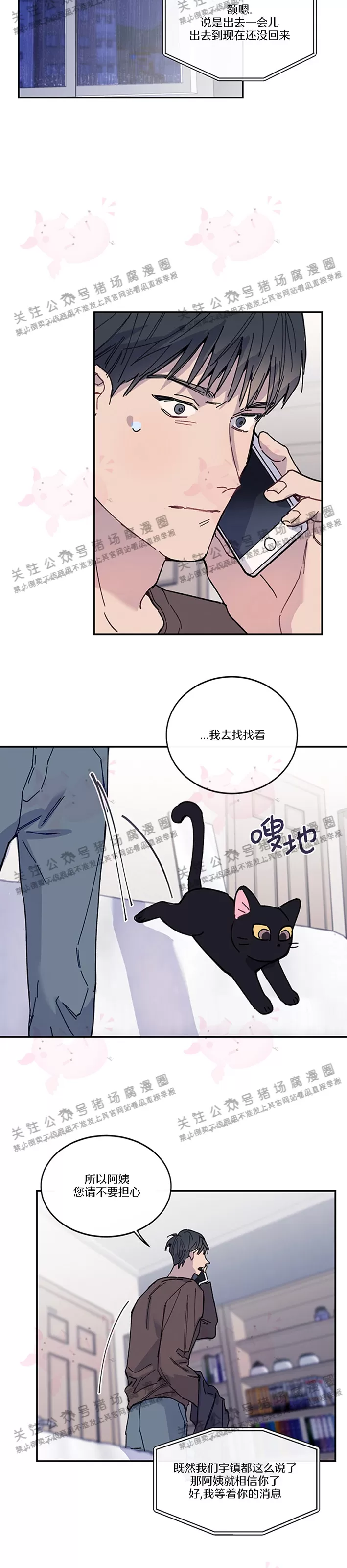 《为什么不可以\,代表?!》漫画最新章节第15话免费下拉式在线观看章节第【11】张图片