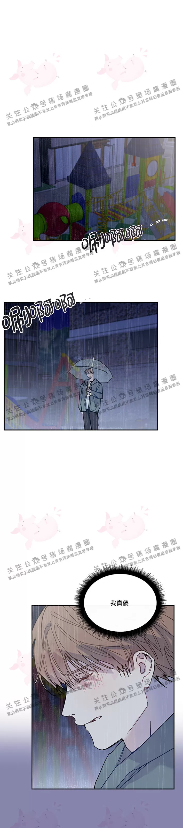 《为什么不可以\,代表?!》漫画最新章节第15话免费下拉式在线观看章节第【13】张图片