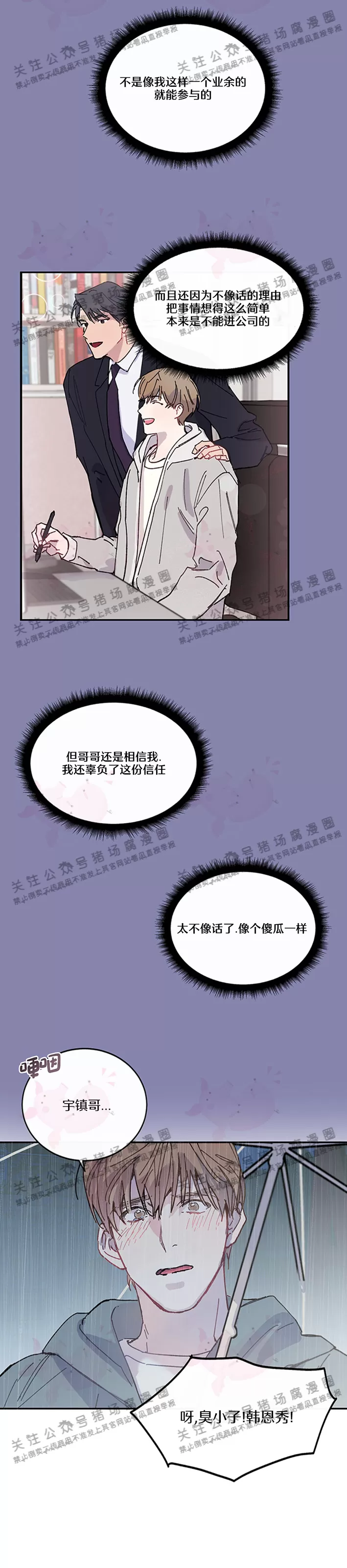 《为什么不可以\,代表?!》漫画最新章节第15话免费下拉式在线观看章节第【14】张图片