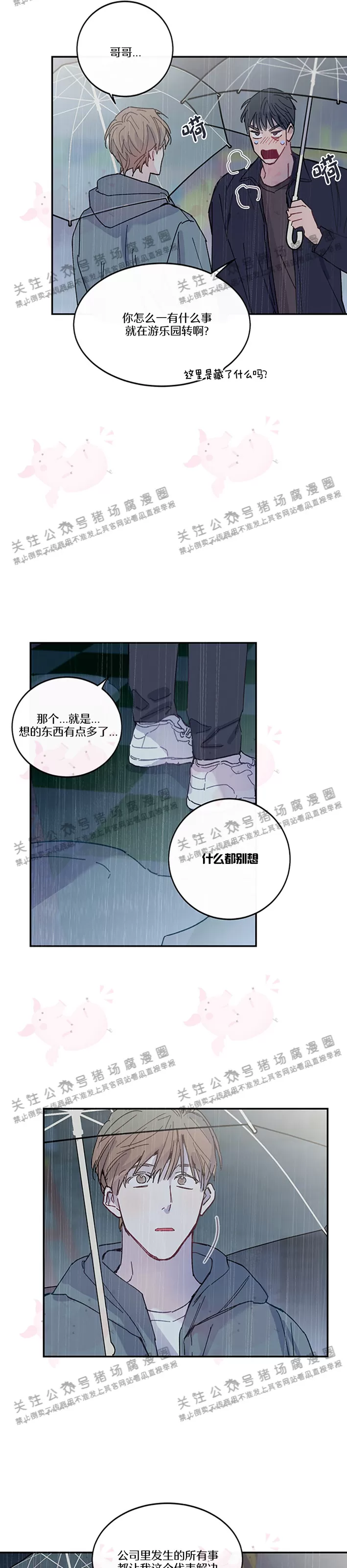 《为什么不可以\,代表?!》漫画最新章节第15话免费下拉式在线观看章节第【16】张图片