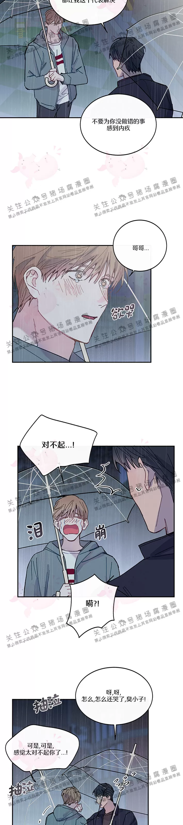 《为什么不可以\,代表?!》漫画最新章节第15话免费下拉式在线观看章节第【17】张图片