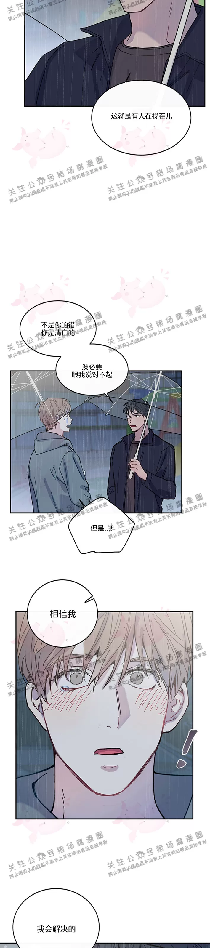 《为什么不可以\,代表?!》漫画最新章节第15话免费下拉式在线观看章节第【20】张图片