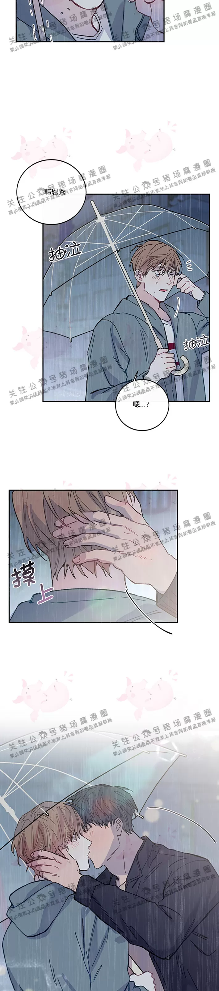 《为什么不可以\,代表?!》漫画最新章节第15话免费下拉式在线观看章节第【23】张图片