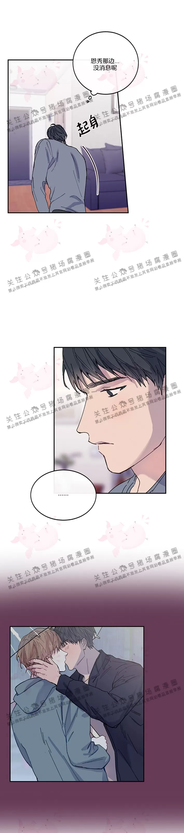 【为什么不可以,代表?![耽美]】漫画-（第16话）章节漫画下拉式图片-7.jpg