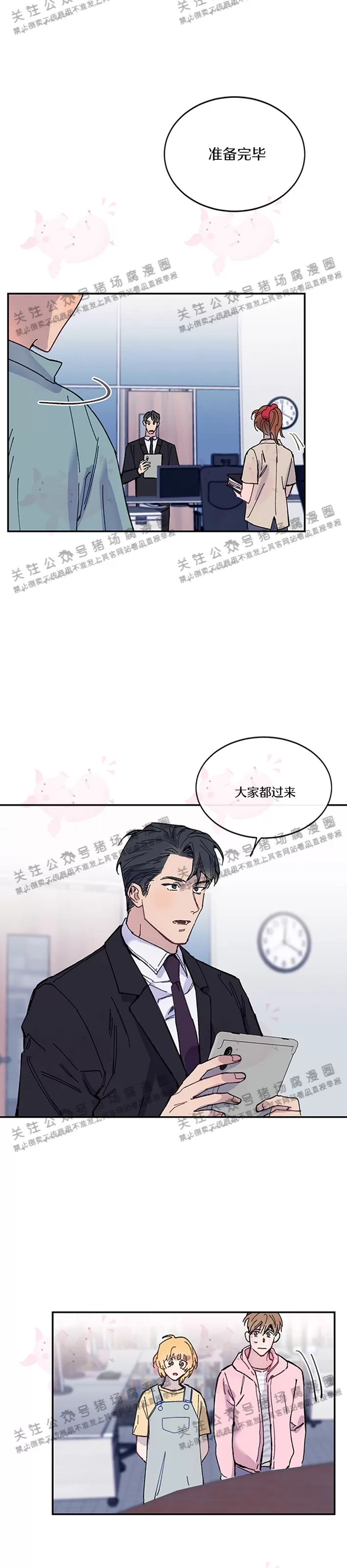 《为什么不可以\,代表?!》漫画最新章节第17话免费下拉式在线观看章节第【2】张图片