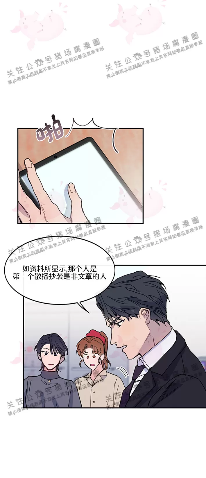 《为什么不可以\,代表?!》漫画最新章节第17话免费下拉式在线观看章节第【3】张图片