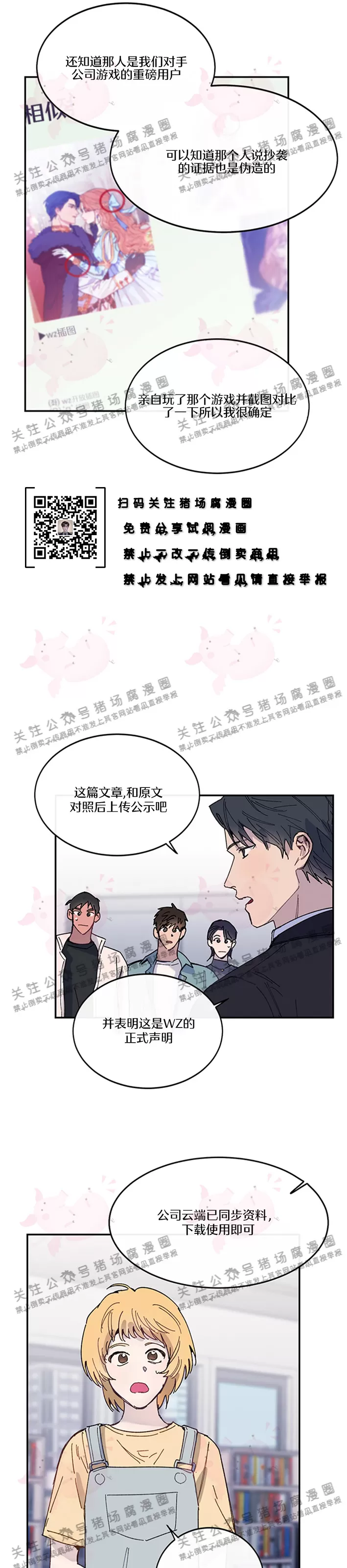 《为什么不可以\,代表?!》漫画最新章节第17话免费下拉式在线观看章节第【4】张图片