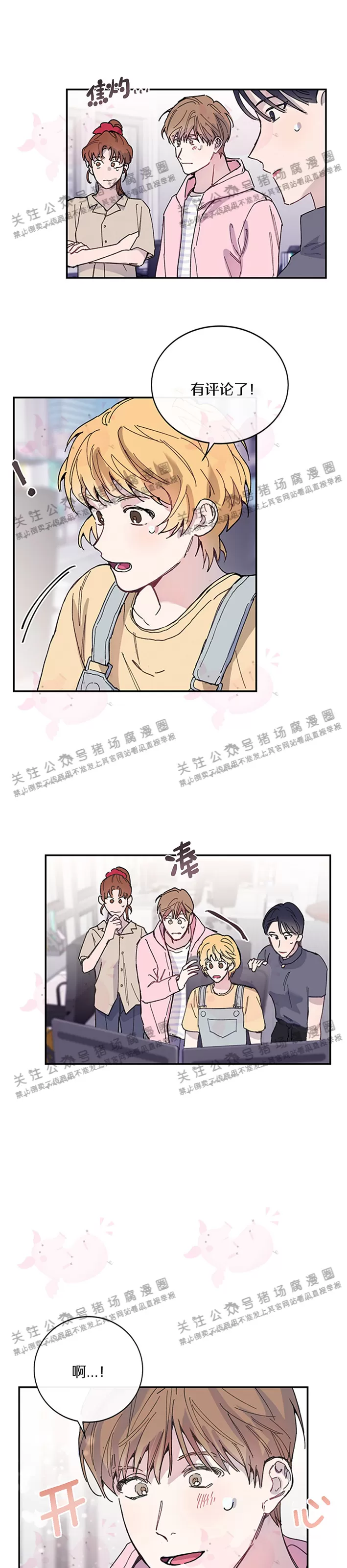 《为什么不可以\,代表?!》漫画最新章节第17话免费下拉式在线观看章节第【7】张图片