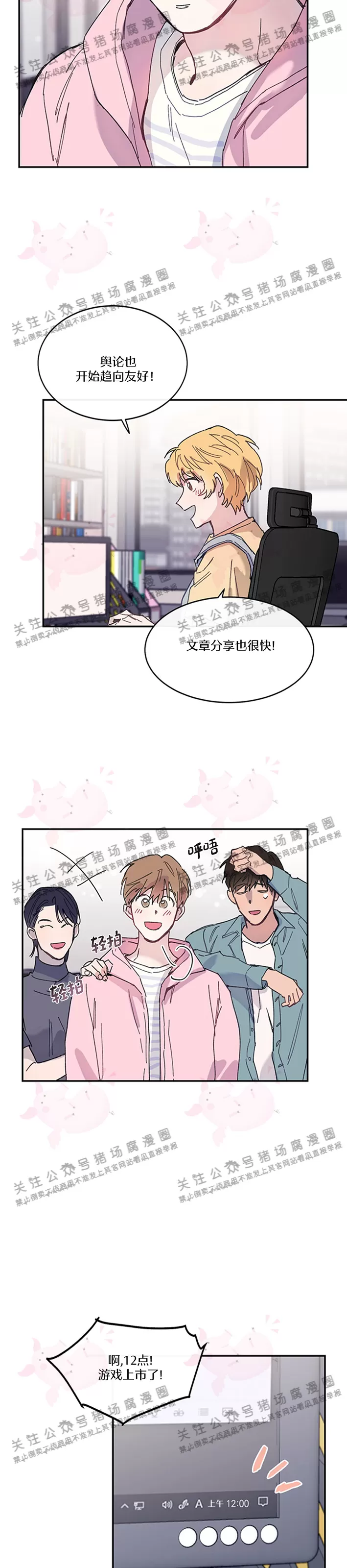 《为什么不可以\,代表?!》漫画最新章节第17话免费下拉式在线观看章节第【8】张图片