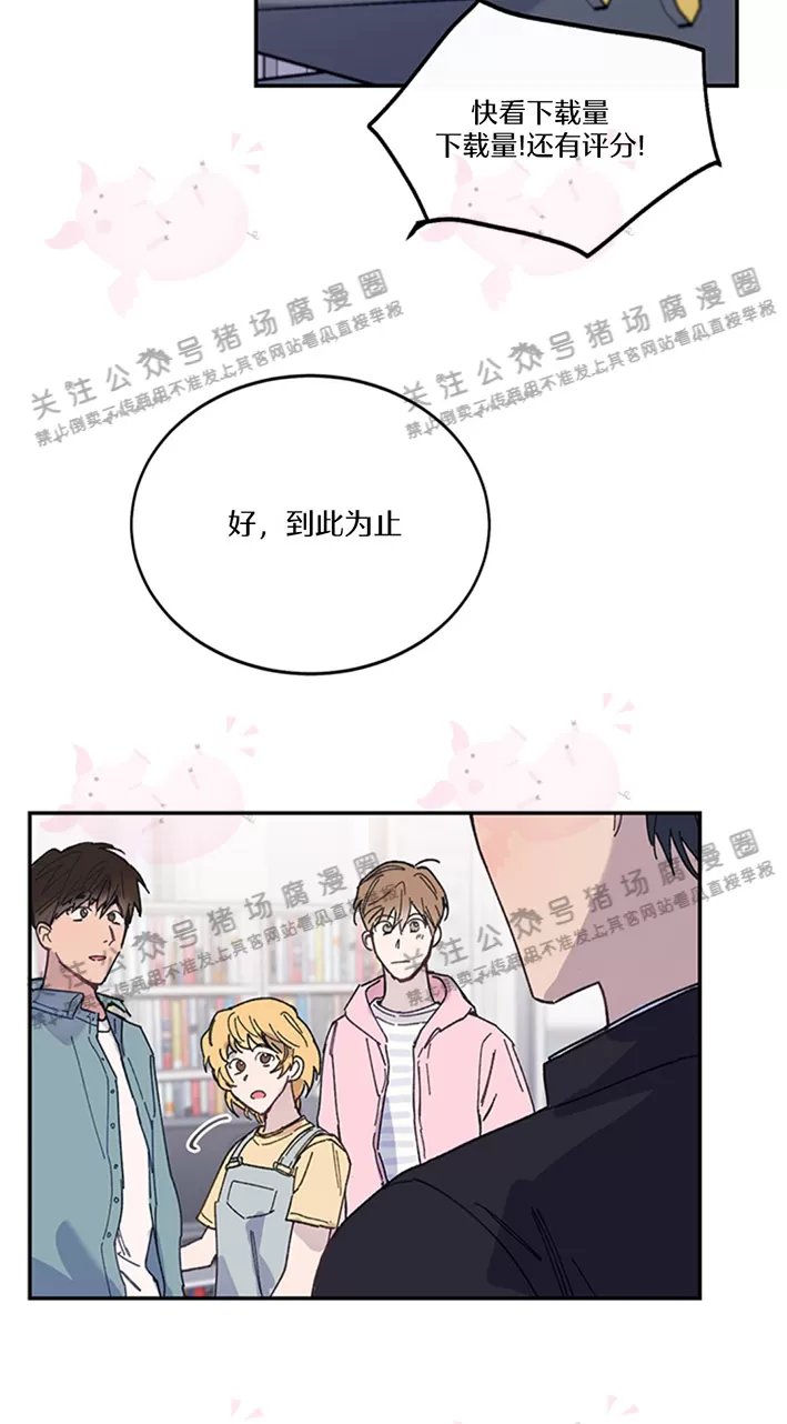 《为什么不可以\,代表?!》漫画最新章节第17话免费下拉式在线观看章节第【9】张图片