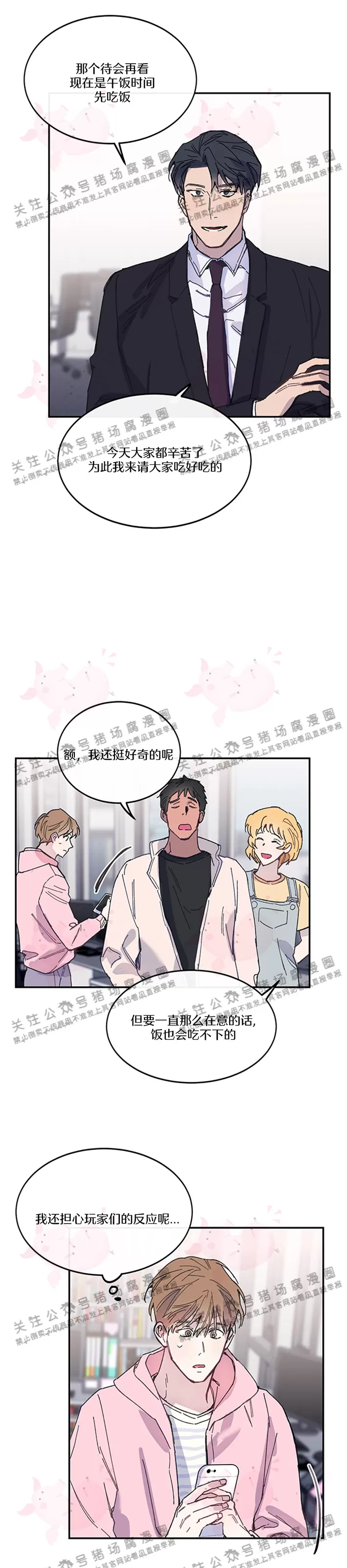 《为什么不可以\,代表?!》漫画最新章节第17话免费下拉式在线观看章节第【10】张图片