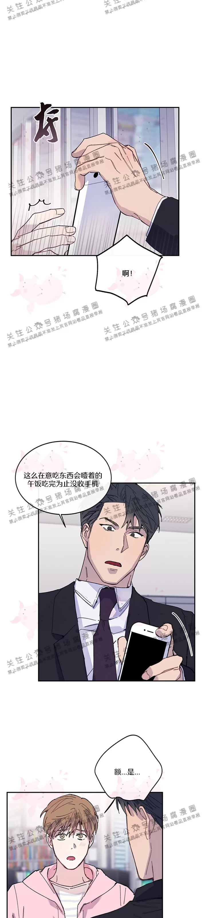 《为什么不可以\,代表?!》漫画最新章节第17话免费下拉式在线观看章节第【11】张图片