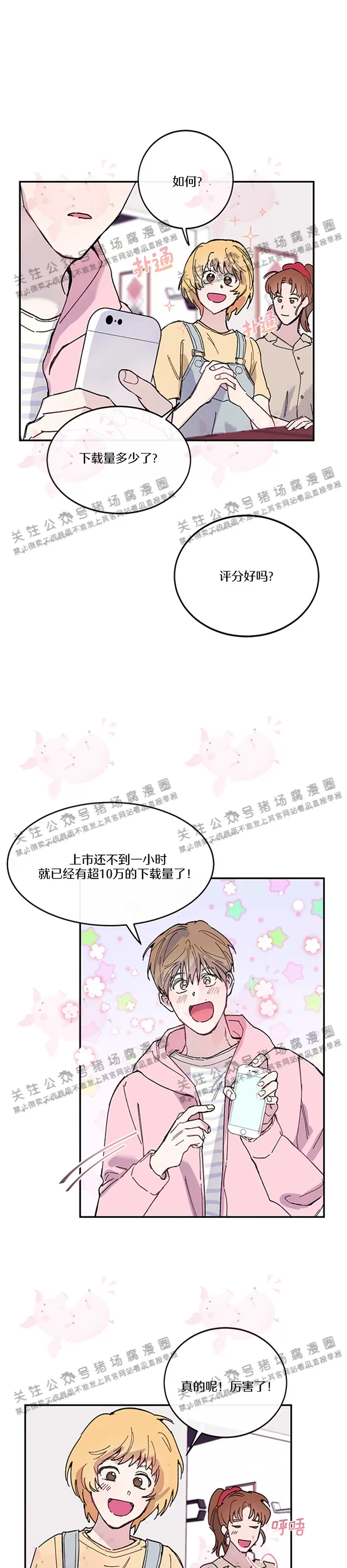 《为什么不可以\,代表?!》漫画最新章节第17话免费下拉式在线观看章节第【16】张图片