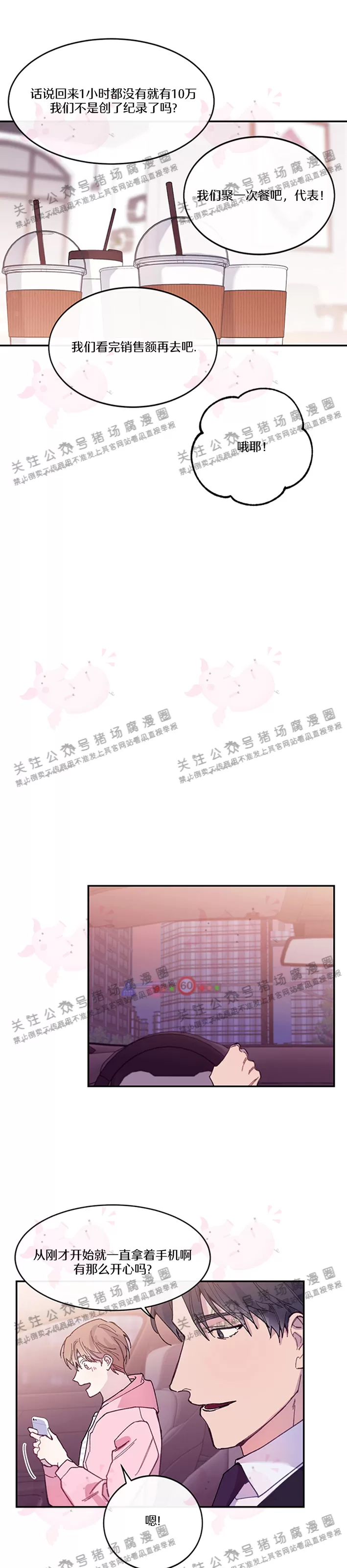 《为什么不可以\,代表?!》漫画最新章节第17话免费下拉式在线观看章节第【19】张图片