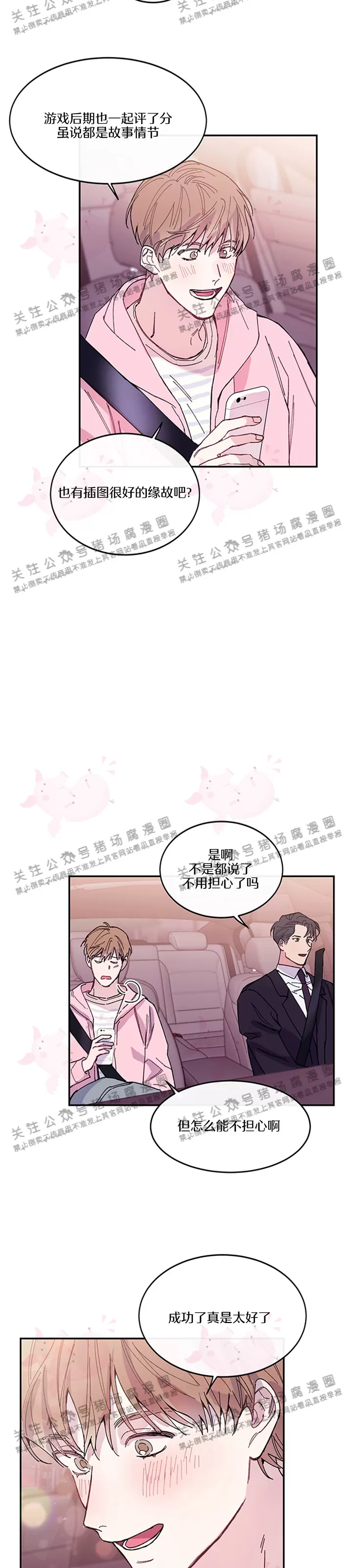 《为什么不可以\,代表?!》漫画最新章节第17话免费下拉式在线观看章节第【20】张图片