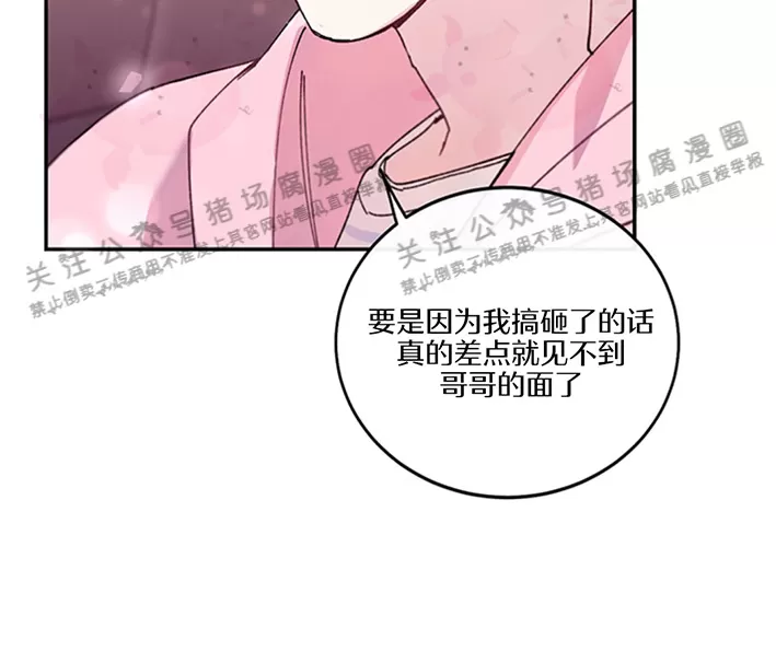 《为什么不可以\,代表?!》漫画最新章节第17话免费下拉式在线观看章节第【21】张图片