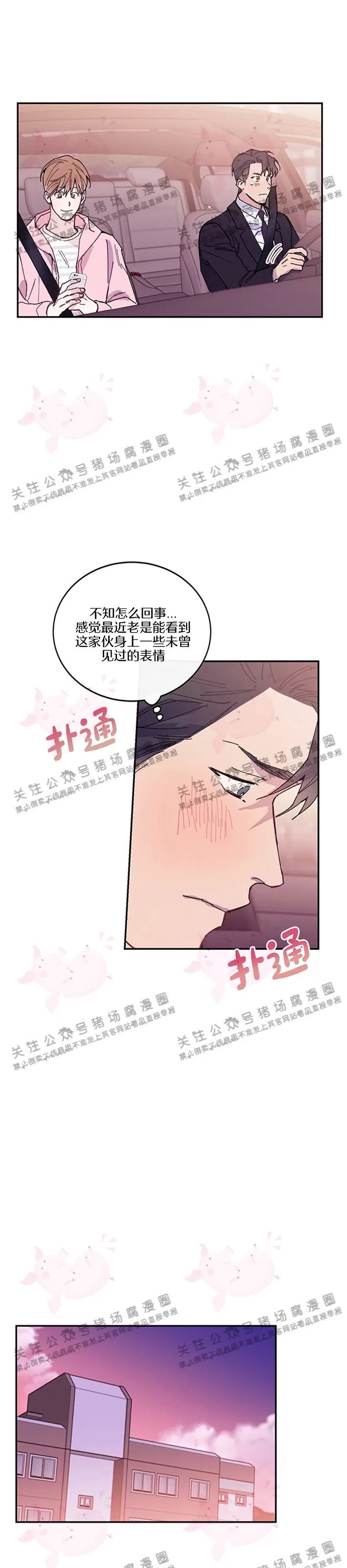 《为什么不可以\,代表?!》漫画最新章节第17话免费下拉式在线观看章节第【23】张图片