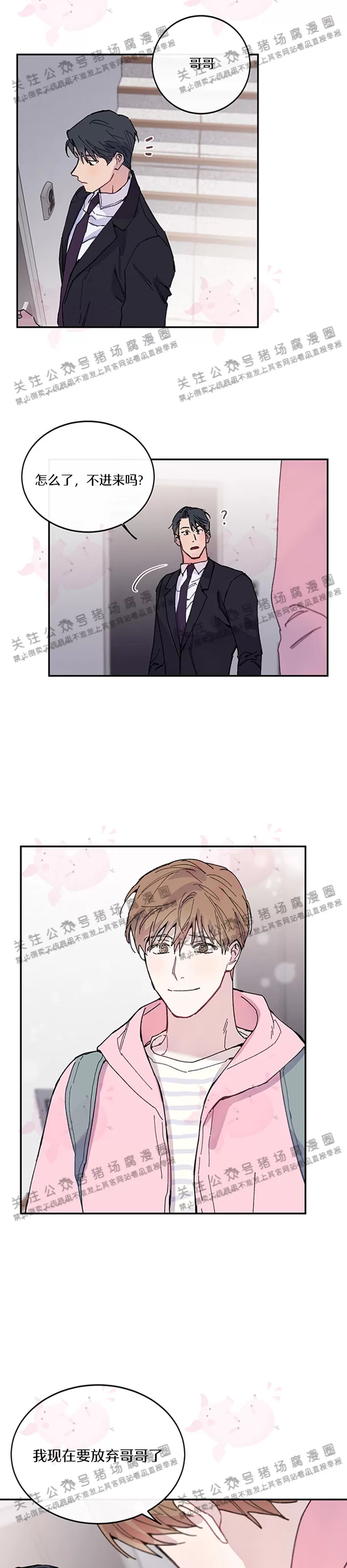 《为什么不可以\,代表?!》漫画最新章节第17话免费下拉式在线观看章节第【26】张图片