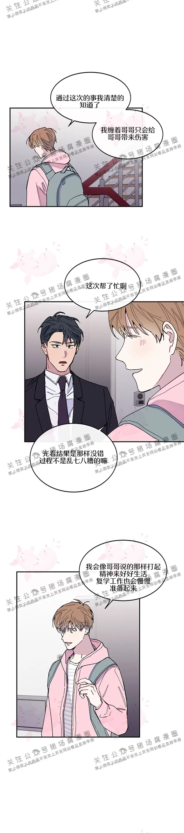 《为什么不可以\,代表?!》漫画最新章节第18话免费下拉式在线观看章节第【2】张图片