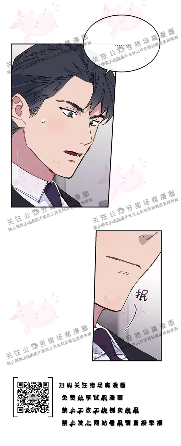 《为什么不可以\,代表?!》漫画最新章节第18话免费下拉式在线观看章节第【3】张图片