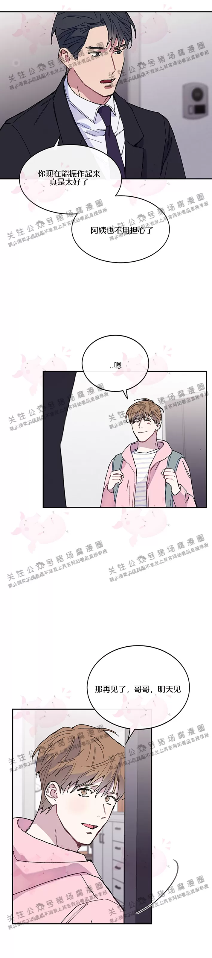 《为什么不可以\,代表?!》漫画最新章节第18话免费下拉式在线观看章节第【4】张图片