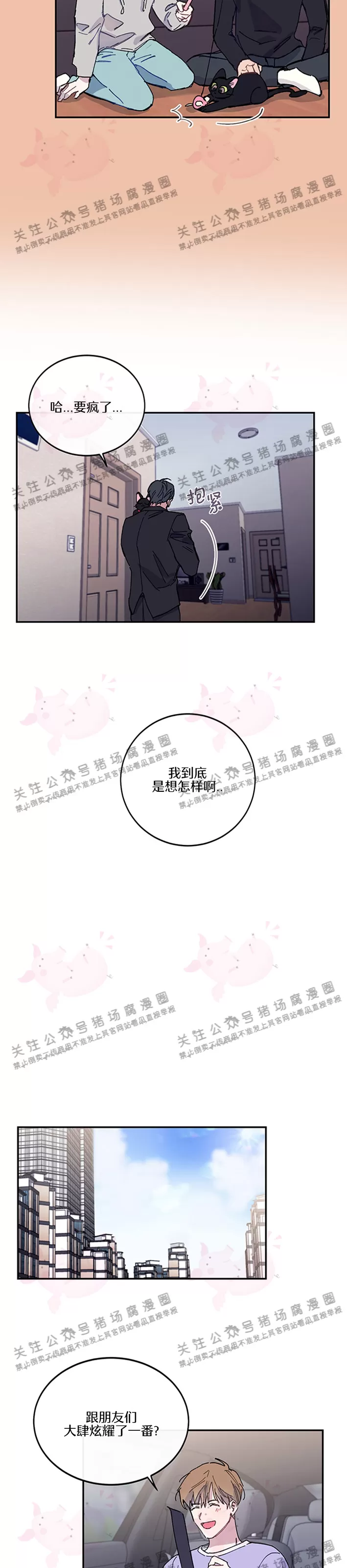 《为什么不可以\,代表?!》漫画最新章节第18话免费下拉式在线观看章节第【8】张图片