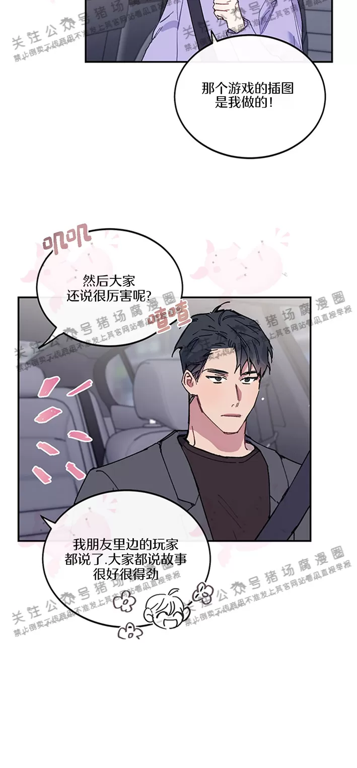 《为什么不可以\,代表?!》漫画最新章节第18话免费下拉式在线观看章节第【9】张图片