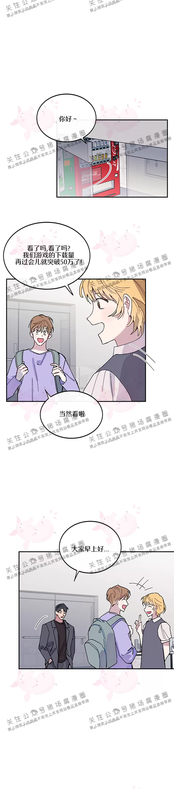 《为什么不可以\,代表?!》漫画最新章节第18话免费下拉式在线观看章节第【11】张图片