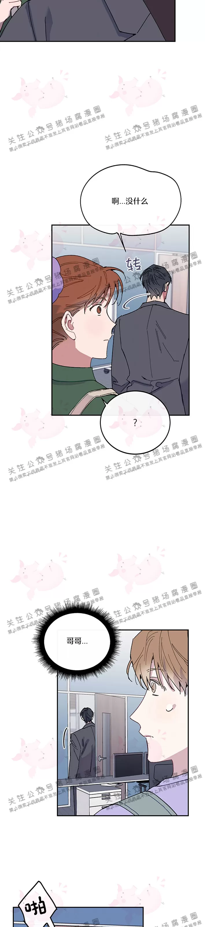 《为什么不可以\,代表?!》漫画最新章节第18话免费下拉式在线观看章节第【14】张图片