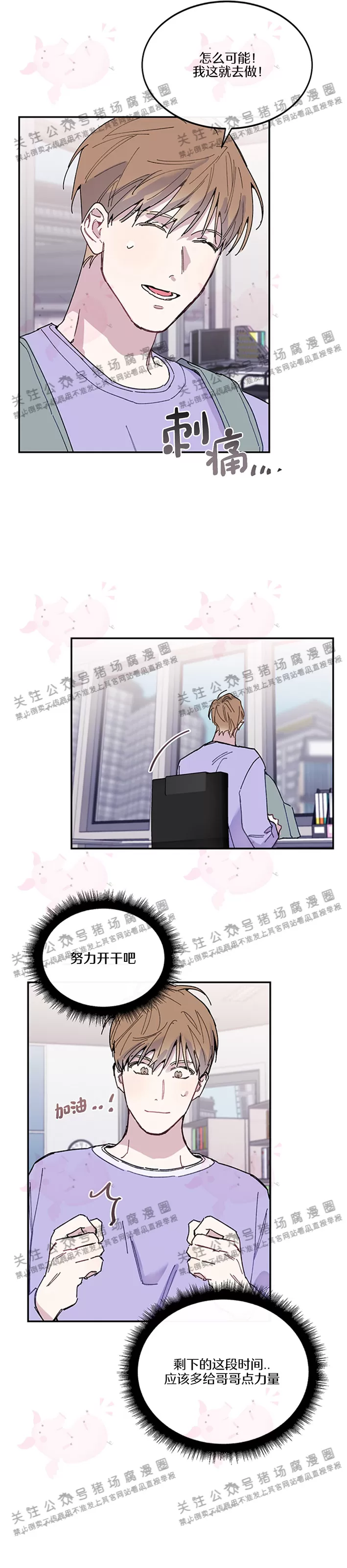 《为什么不可以\,代表?!》漫画最新章节第18话免费下拉式在线观看章节第【16】张图片