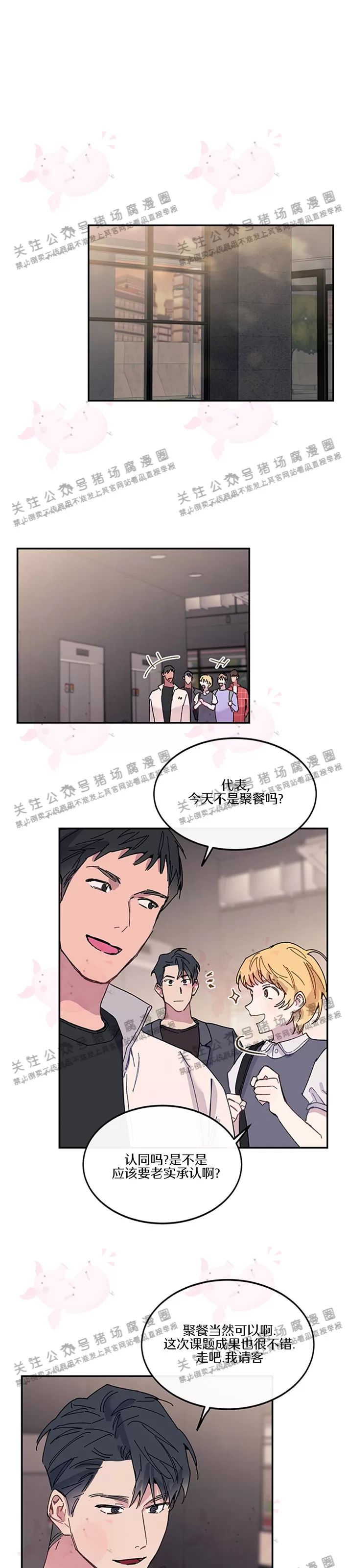 《为什么不可以\,代表?!》漫画最新章节第18话免费下拉式在线观看章节第【17】张图片