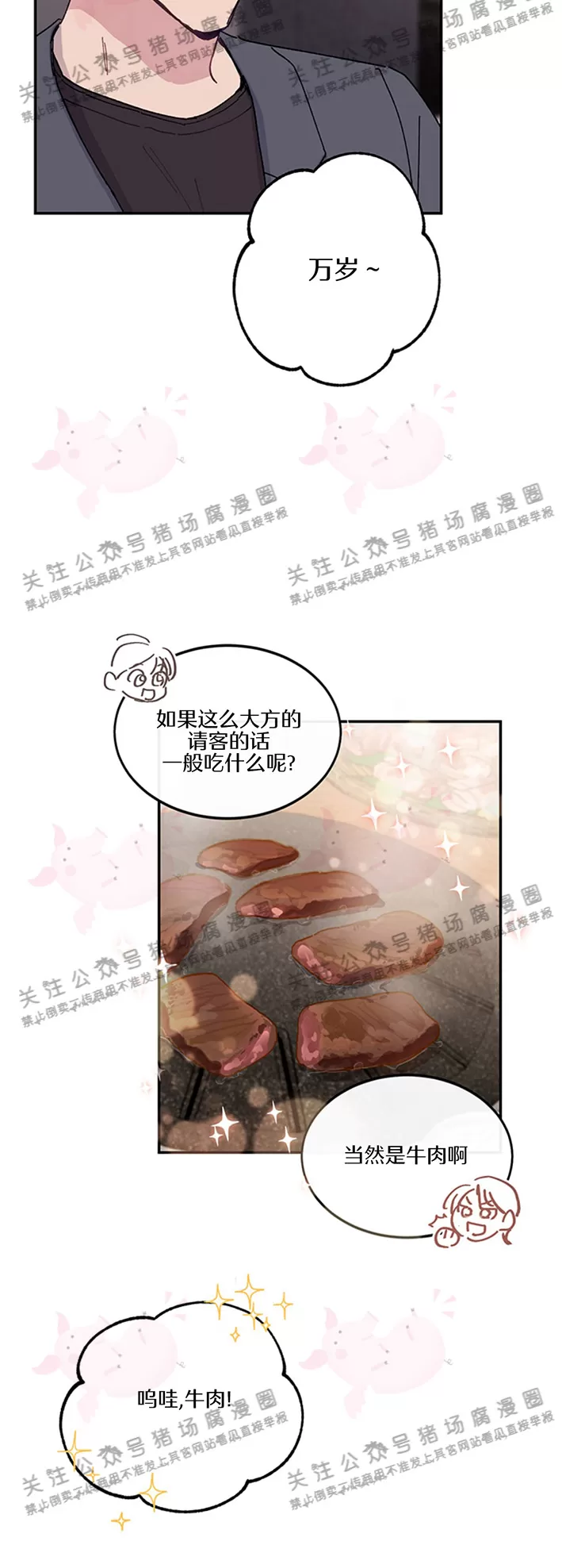 《为什么不可以\,代表?!》漫画最新章节第18话免费下拉式在线观看章节第【18】张图片