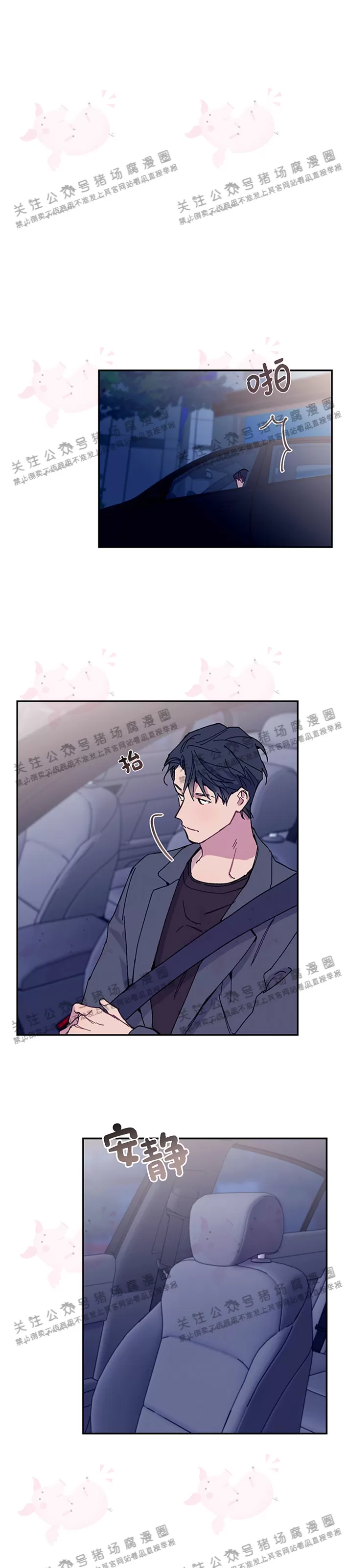 《为什么不可以\,代表?!》漫画最新章节第18话免费下拉式在线观看章节第【24】张图片