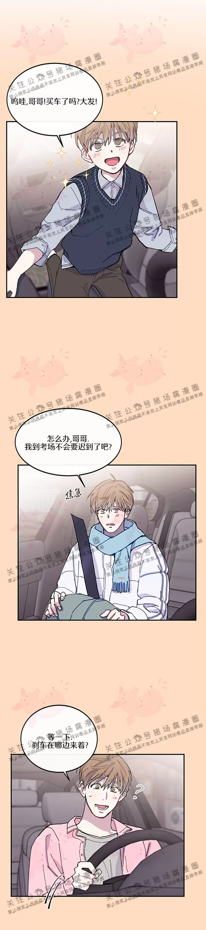 《为什么不可以\,代表?!》漫画最新章节第18话免费下拉式在线观看章节第【26】张图片