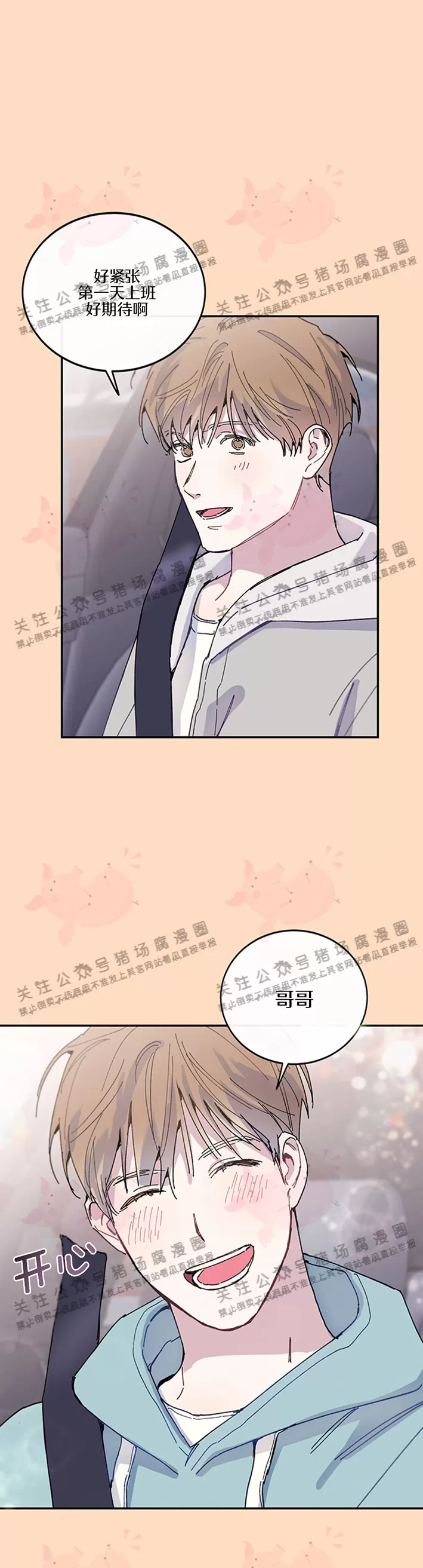 《为什么不可以\,代表?!》漫画最新章节第18话免费下拉式在线观看章节第【27】张图片