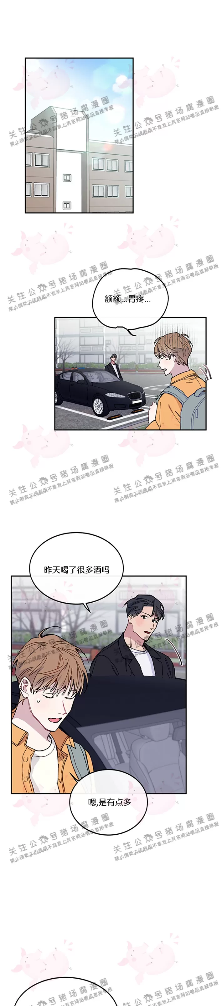 《为什么不可以\,代表?!》漫画最新章节第19话免费下拉式在线观看章节第【1】张图片