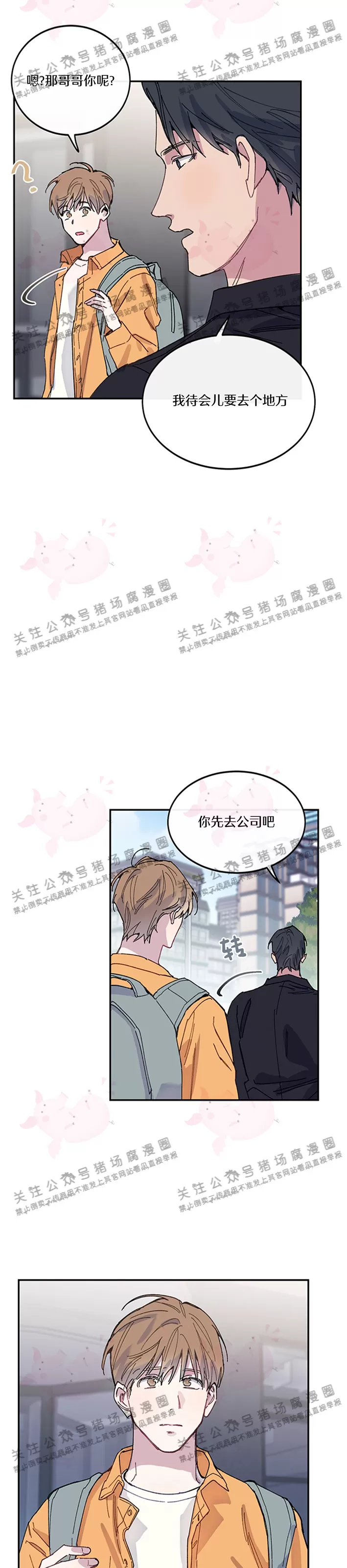 《为什么不可以\,代表?!》漫画最新章节第19话免费下拉式在线观看章节第【5】张图片