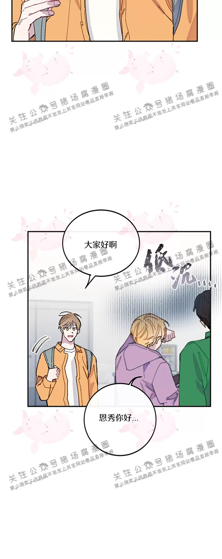 《为什么不可以\,代表?!》漫画最新章节第19话免费下拉式在线观看章节第【6】张图片