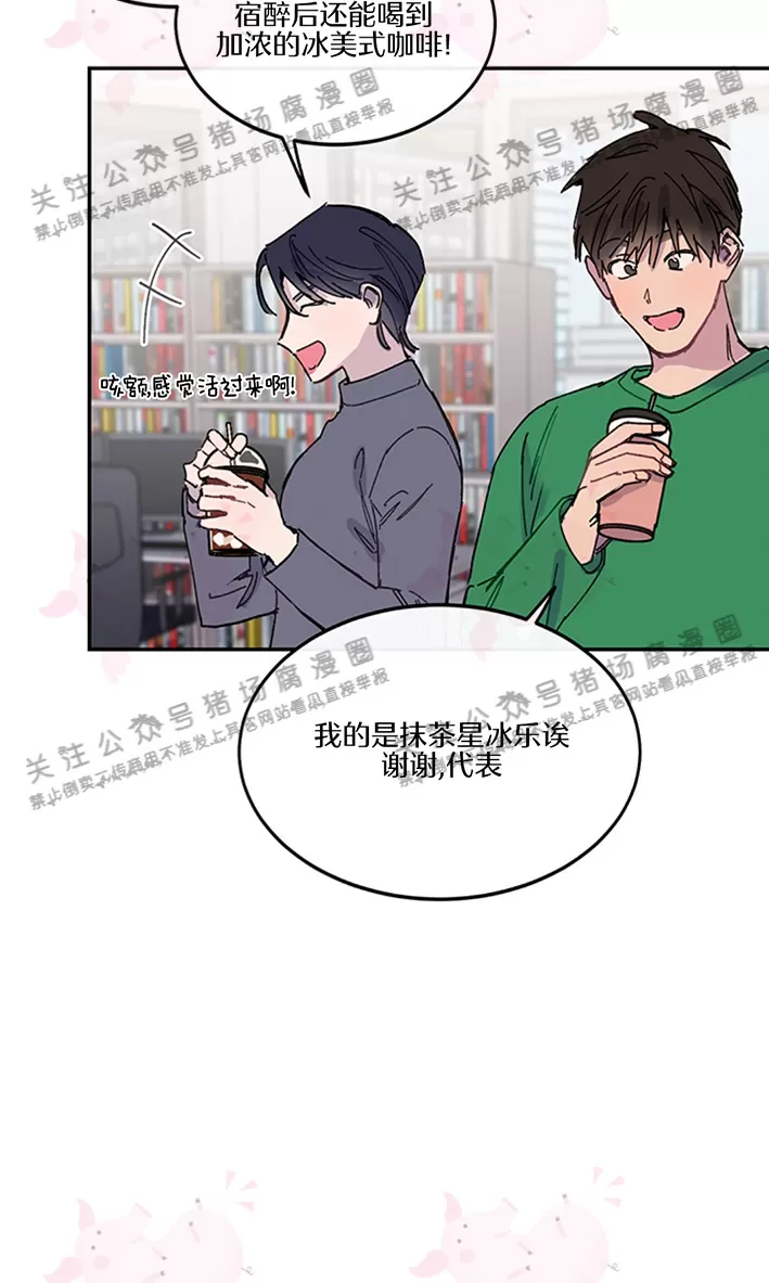 《为什么不可以\,代表?!》漫画最新章节第19话免费下拉式在线观看章节第【9】张图片