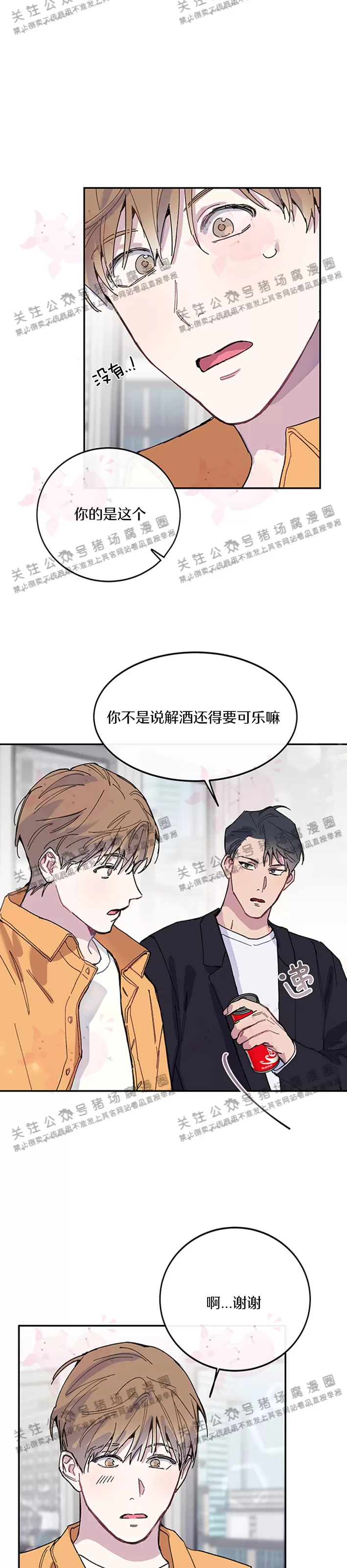 《为什么不可以\,代表?!》漫画最新章节第19话免费下拉式在线观看章节第【11】张图片