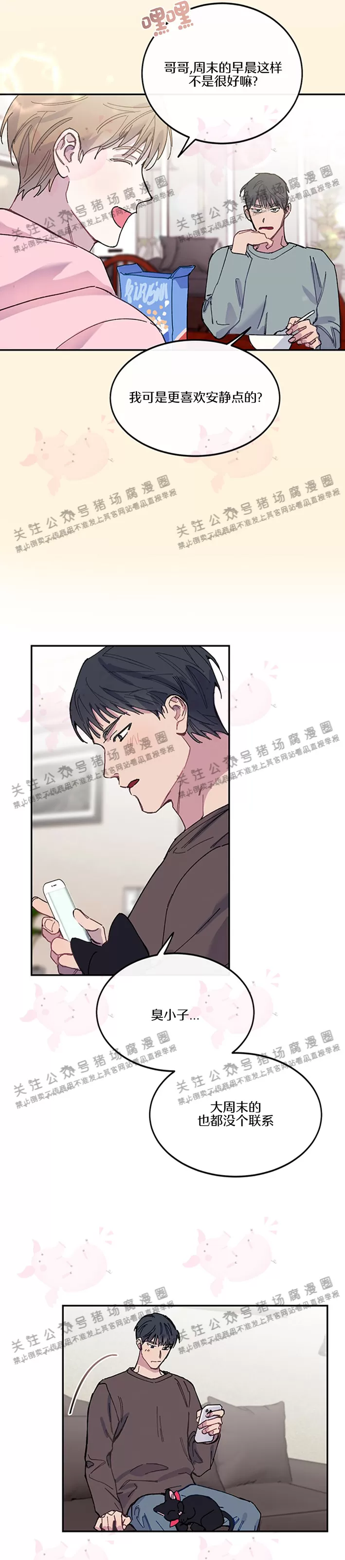 《为什么不可以\,代表?!》漫画最新章节第19话免费下拉式在线观看章节第【16】张图片