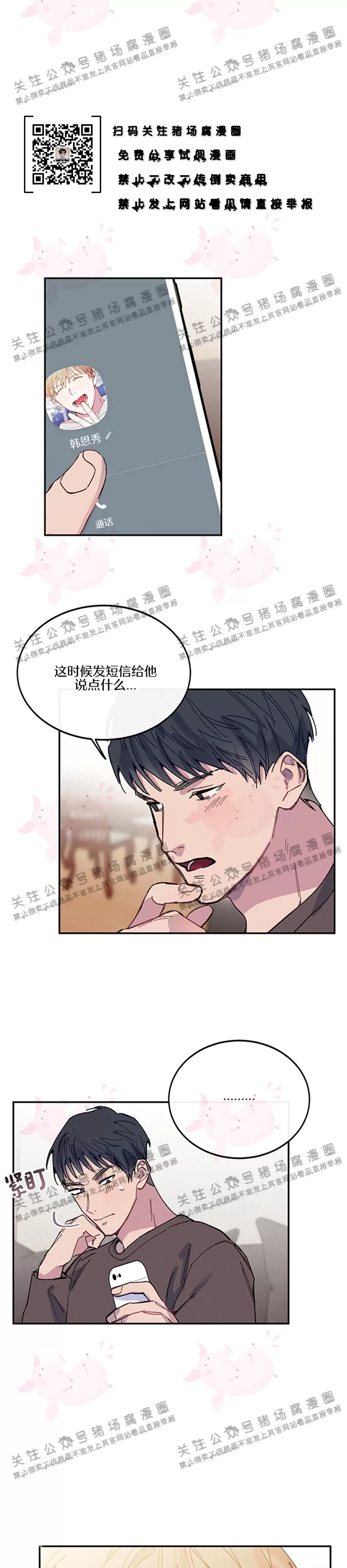 《为什么不可以\,代表?!》漫画最新章节第19话免费下拉式在线观看章节第【17】张图片